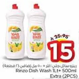 رينزو سايل جلي 1 لتر + 500 مل اضافي (2 قطعه)