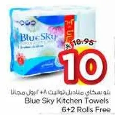 مناديل مطبخ بلو سكاي 6 + 2 رول مجانا