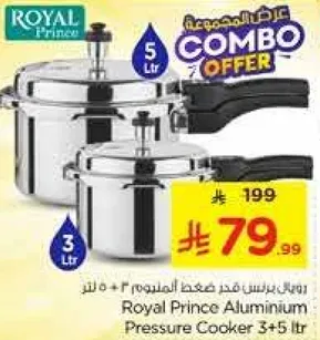 وعاء ضغط المنيوم من رويال برينس 3+5 لتر