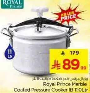 وعاء ضغط مغطي بالرخام من رويال برينس سعه 11 لتر