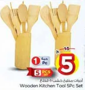 ادوات مطبخ خشبيه 5 قطع