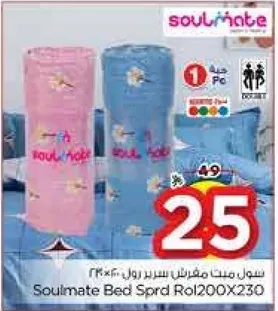 سجاد سرير رول 200X230