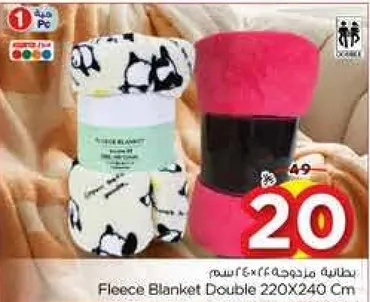 بطانيه مزدوجه 220x240 سم