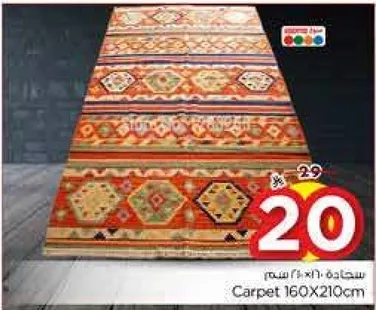 سجاده (160 × 210 سم)