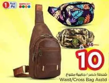 حقيبه خصر / جانبيه متنوعه