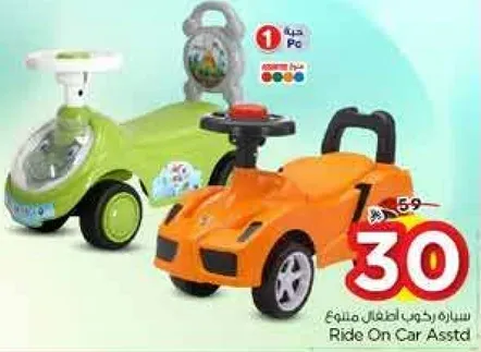 سياره ركوب اطفال ممنوع.