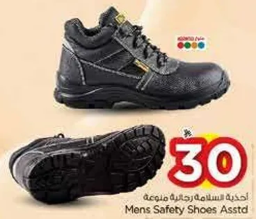 احذيه السلامه والراحه للرجال متنوعه