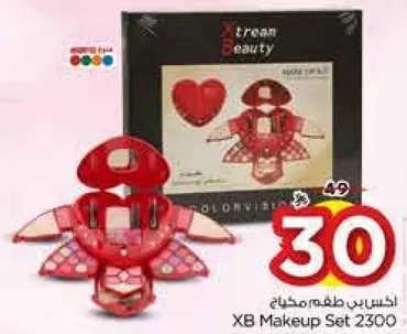 مجموعه مكياج XB