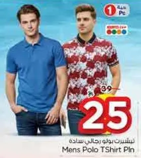 تي شيرت بولو رجالي ساده