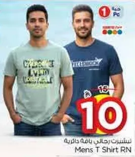 تي شيرت رجالي ناعم