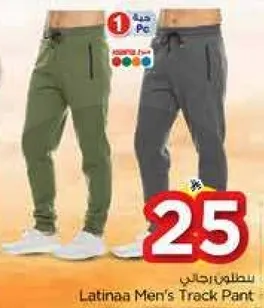 Latinaa Men's Track Pant