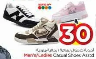 احذيه جاحول ستانيت / رجال ونساء ملون