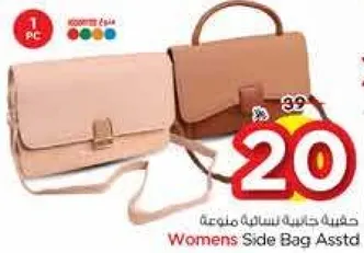 حقيبه جانبيه نساييه متنوعه