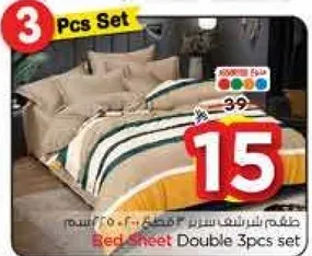 طقم ملايات سرير 3 قطع