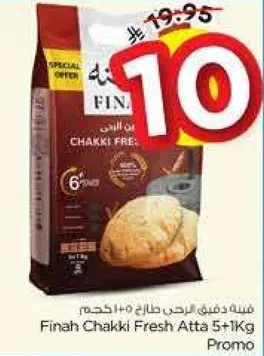 Finah Chakki Fresh Atta 5+1Kg Promo