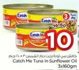 تونه كاتش مي في زيت عباد الشمس