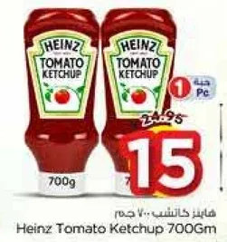 كاتشب هاينز 700 جرام
