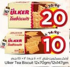 بسكويت اولكر شاي 12×70 جرام/12×147 جرام
