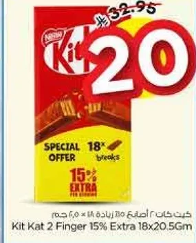 Kit Kat 2 Finger 15% Extra 18x20.5Gm