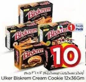 اولكر بسكريم كريمه بسكويت 12×36 جرام