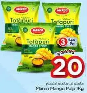 ماركو بوري مانجو 1 كجم