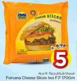 شرايح جبنه فورسانا 170 جرام