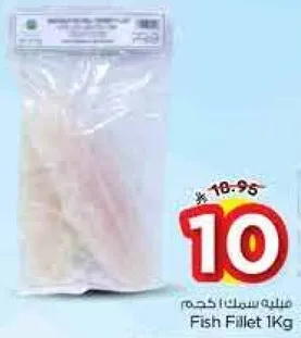 فيليه سمك 1 كجم