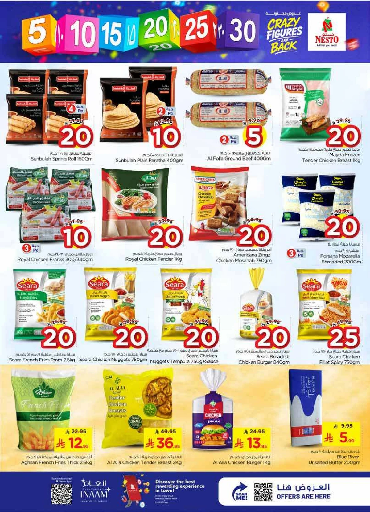 عروض 5, 10 ,15 ,20 ريال - الصناعية 2 - صفحة 10