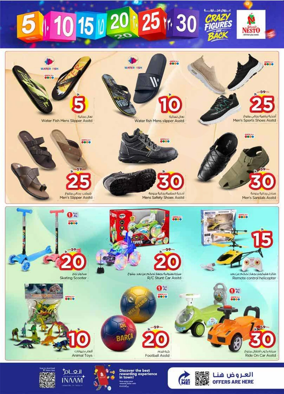 عروض 5, 10 ,15 ,20 ريال - الصناعية 2 - صفحة 21