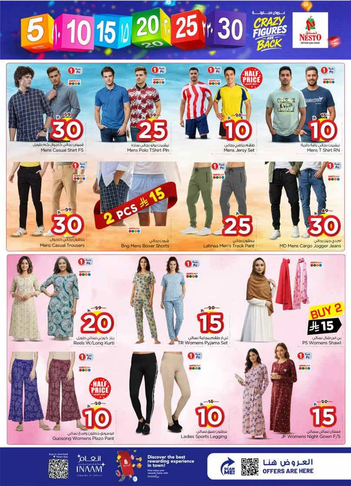 عروض 5, 10 ,15 ,20 ريال - الصناعية 2 - صفحة 23