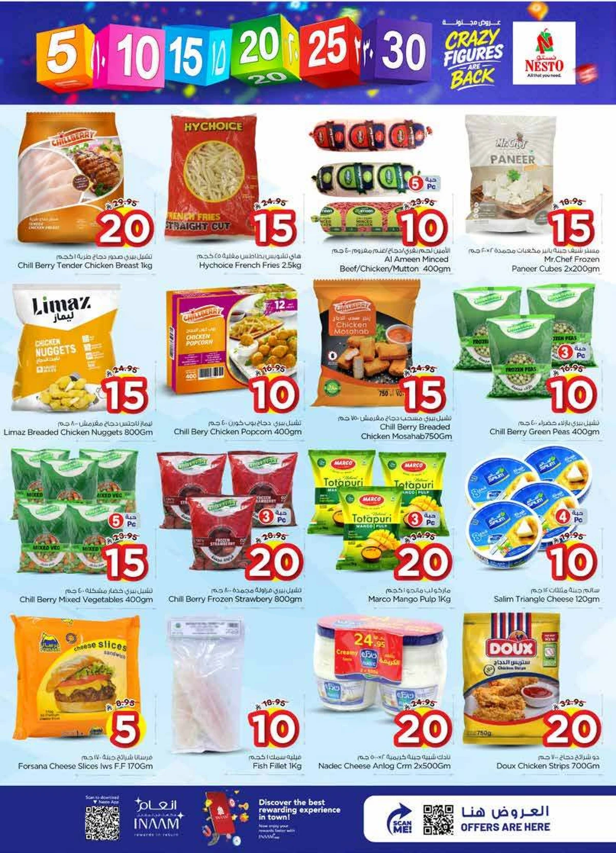 عروض 5, 10 ,15 ,20 ريال - الصناعية 2 - صفحة 9