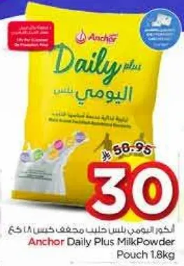 حليب مجفف انشور ديلي بلس 1.8 كجم