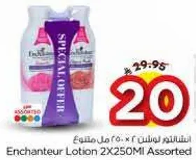 لوشن انشانتير 2x250 مل assorted