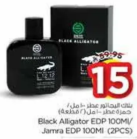 بلاك اليغيتور EDP 100 مل / جمره EDP 100 مل (قطعتين)