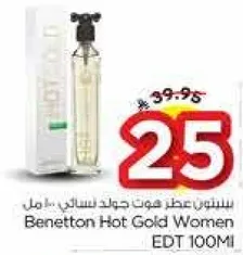 عطر بنيتون هوت جولد للنساء 100 مل