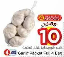 Garlic Packet Full 4 Bag