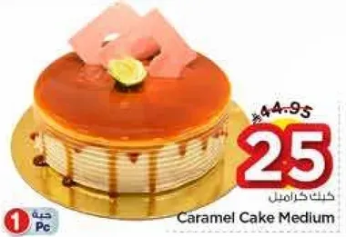 كيك كراميل