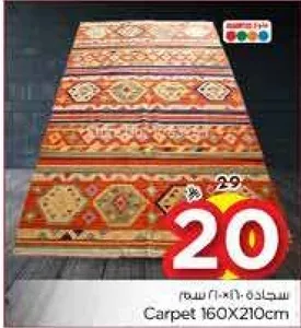 سجاده 160X210سم