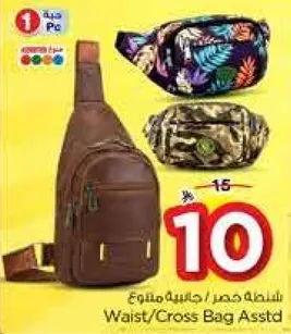 حقيبه خصر / كروس متنوعه