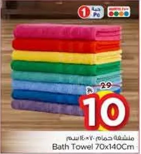 منشفه حمام 70x140 سم