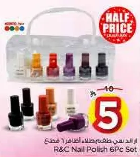 طقم طلاء اظافر R&C 6 قطع