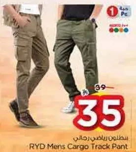 بنطلون رياضي رجال RYD