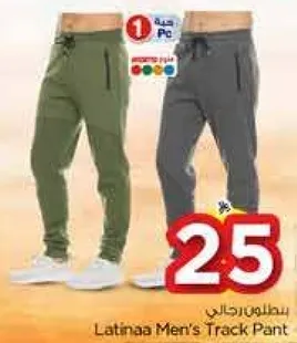 بنطلون رجال لاتينا