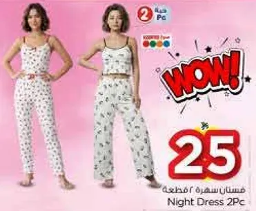 فستان سفره 2 قطعه