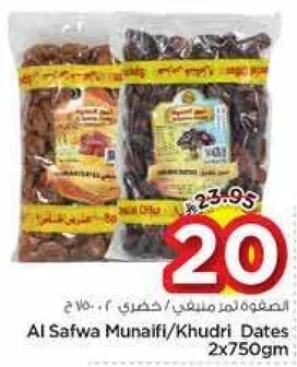 Al Safwa Munailfi/Khudri Dates