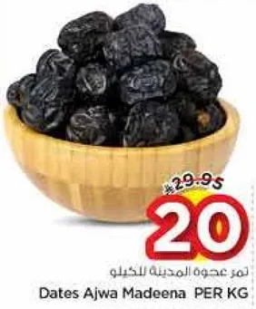 Dates Ajwa Madeena per kg.