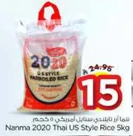 Namma 2020 Thai US Style Parboiled Rice 5kg