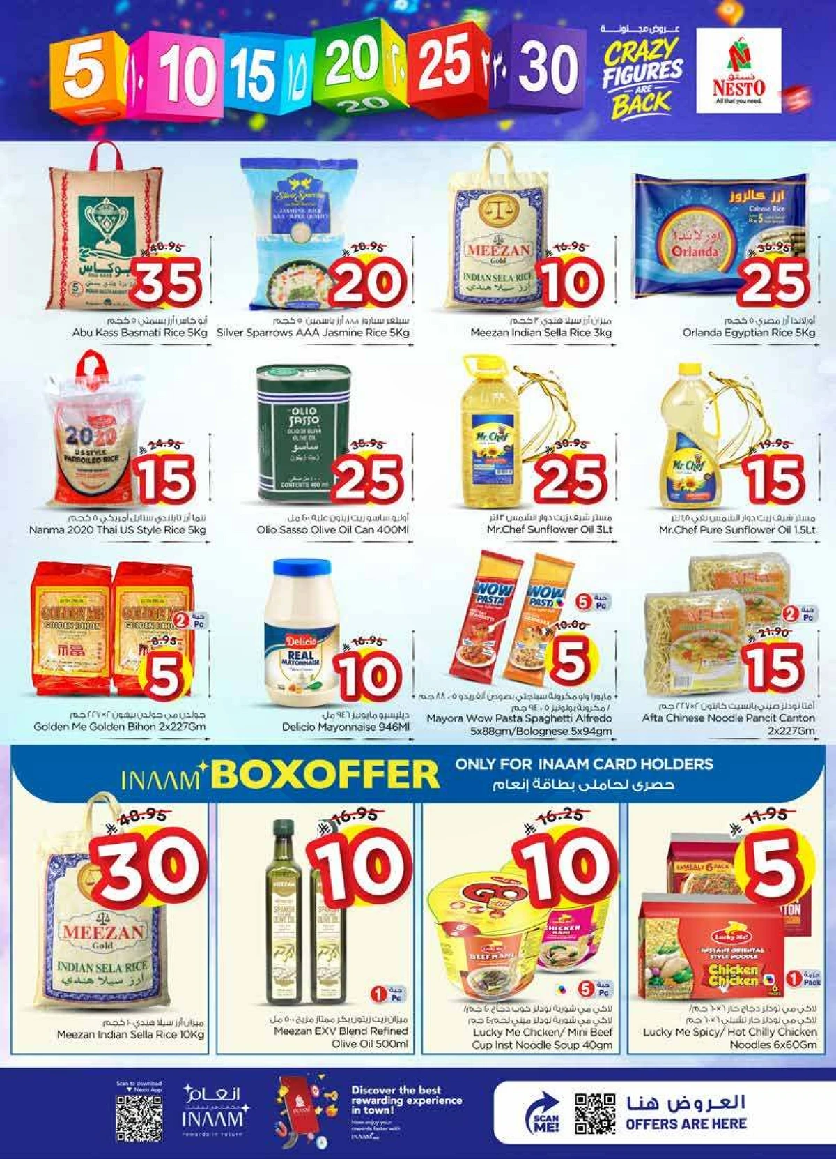 عروض 5, 10 ,15 ,20 ريال - فيلاجو مول البطحاء - صفحة 5