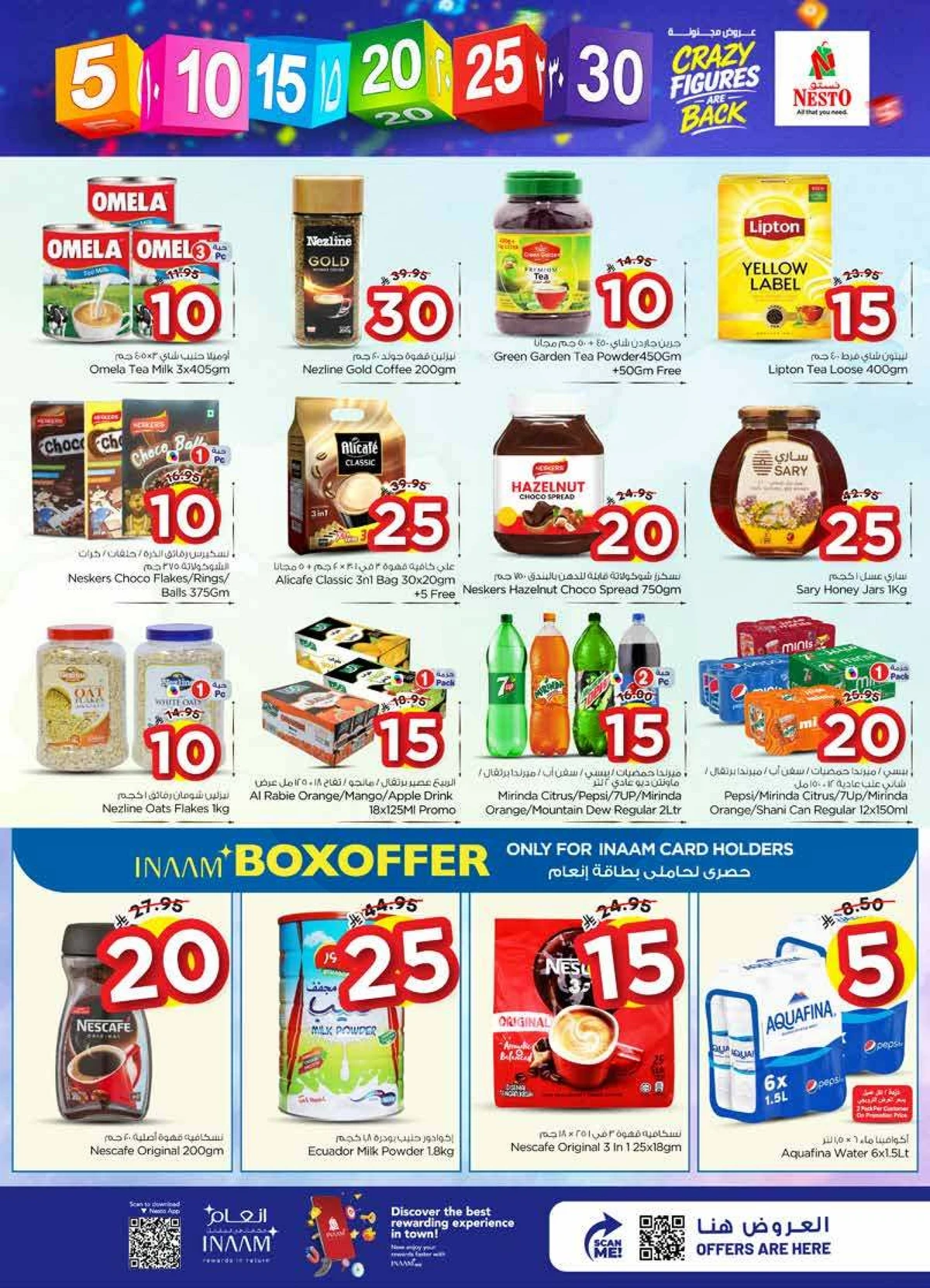 عروض 5, 10 ,15 ,20 ريال - فيلاجو مول البطحاء - صفحة 6