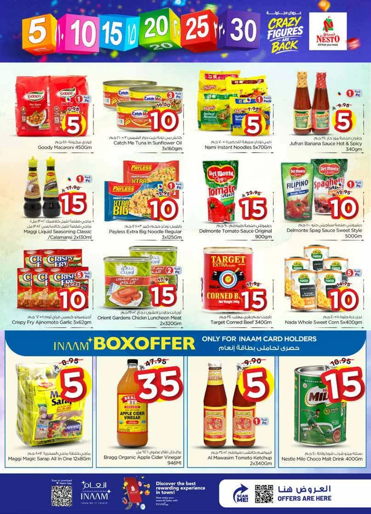 عروض 5, 10 ,15 ,20 ريال - فيلاجو مول البطحاء - صفحة 7